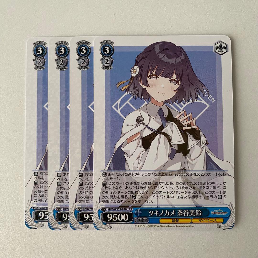 ヴァイス 学マス ツキノカメ 秦谷美鈴 rr b 4枚セット 4コン