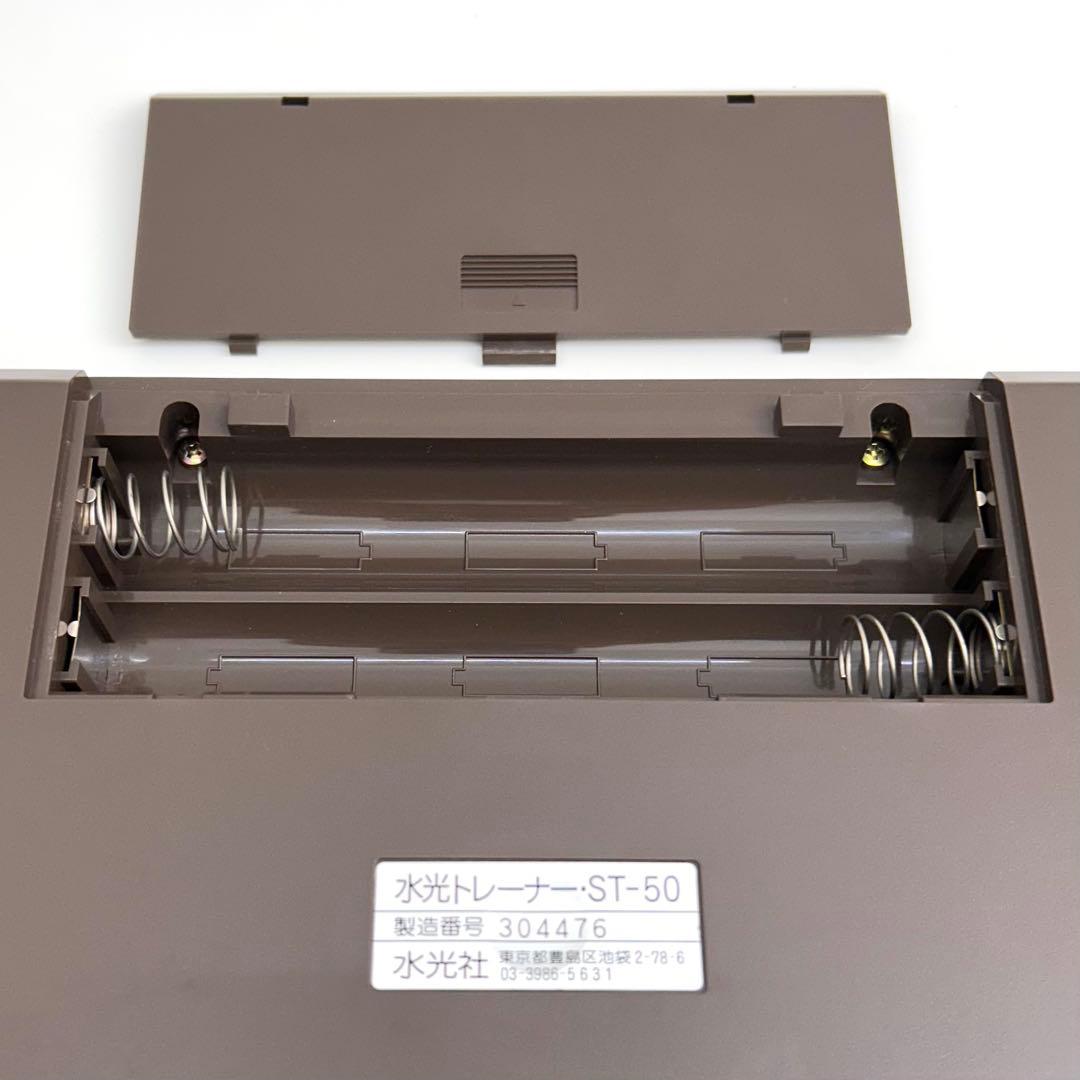 【動作良好◎】水光社 水光トレーナー ST-50 詩吟コンダクター フルセット
