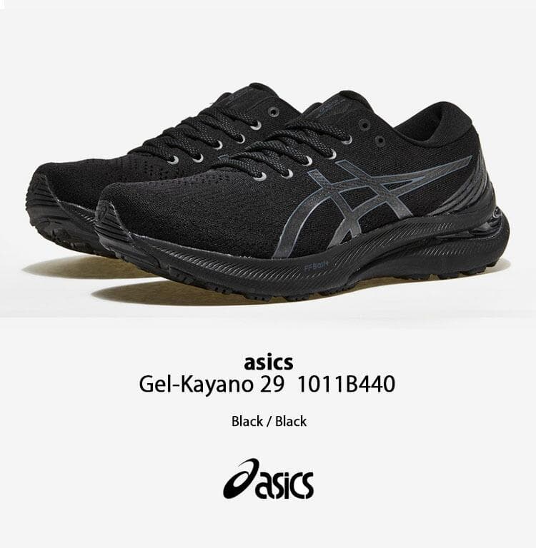 ★人気 アシックス ゲルカヤノ29 ブラック 26.5 高機能ランニングシューズ