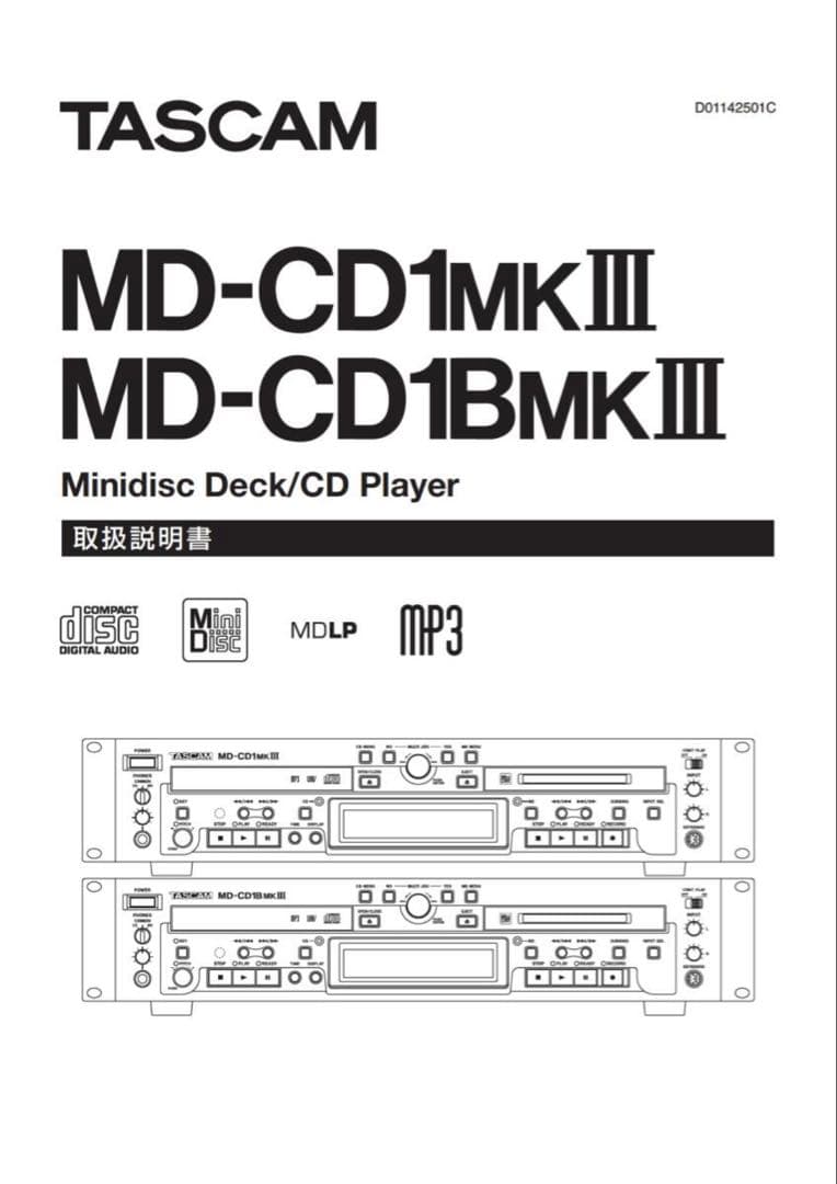 【美品】TASCAM タスカ厶 MD-CD1MK3 MD-CD1Ⅲ ③