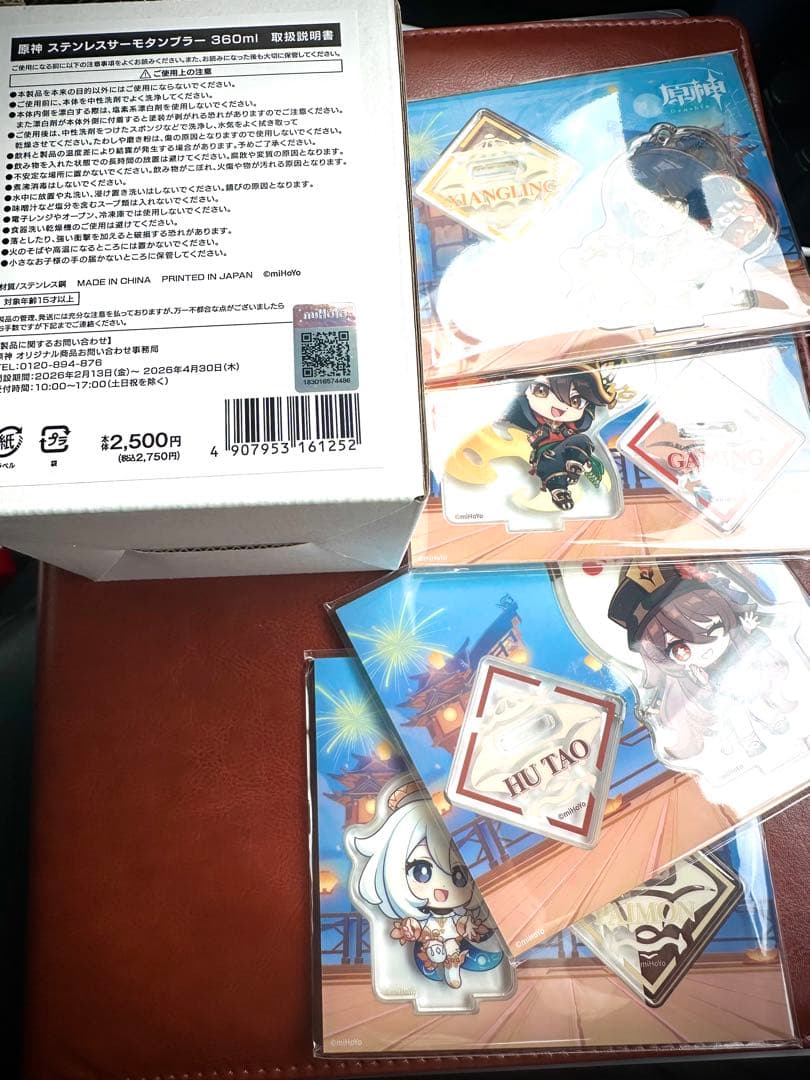 【ファミマコラボ】原神 タンブラー/アクキー