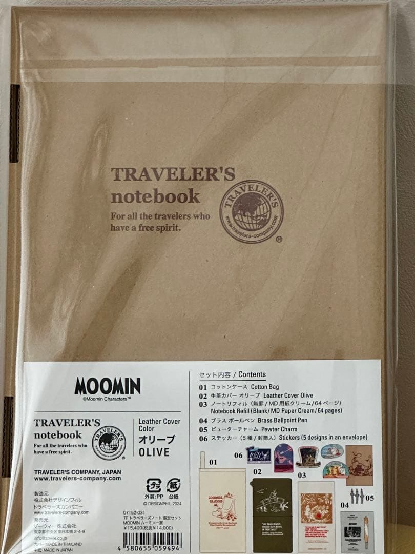 トラベラーズノート 限定セット MOOMIN ムーミン一家　 新品未開封品