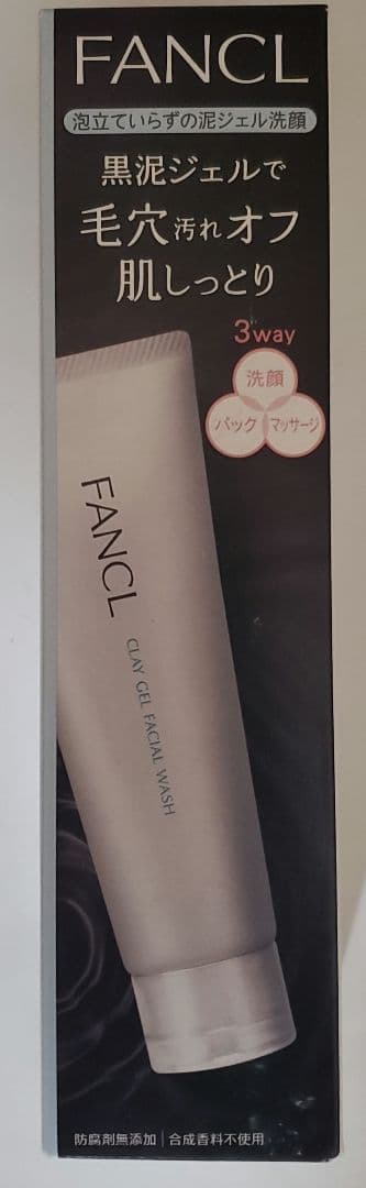 ファンケル　泥ジェル洗顔　ディープクリア洗顔パウダー　マイルドクレンジングオイル