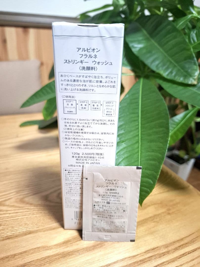 【まとめ売り】 アルビオン フラルネ スキンケアセット