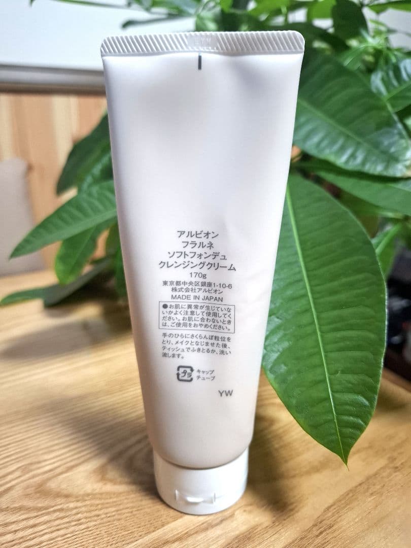 【まとめ売り】 アルビオン フラルネ スキンケアセット