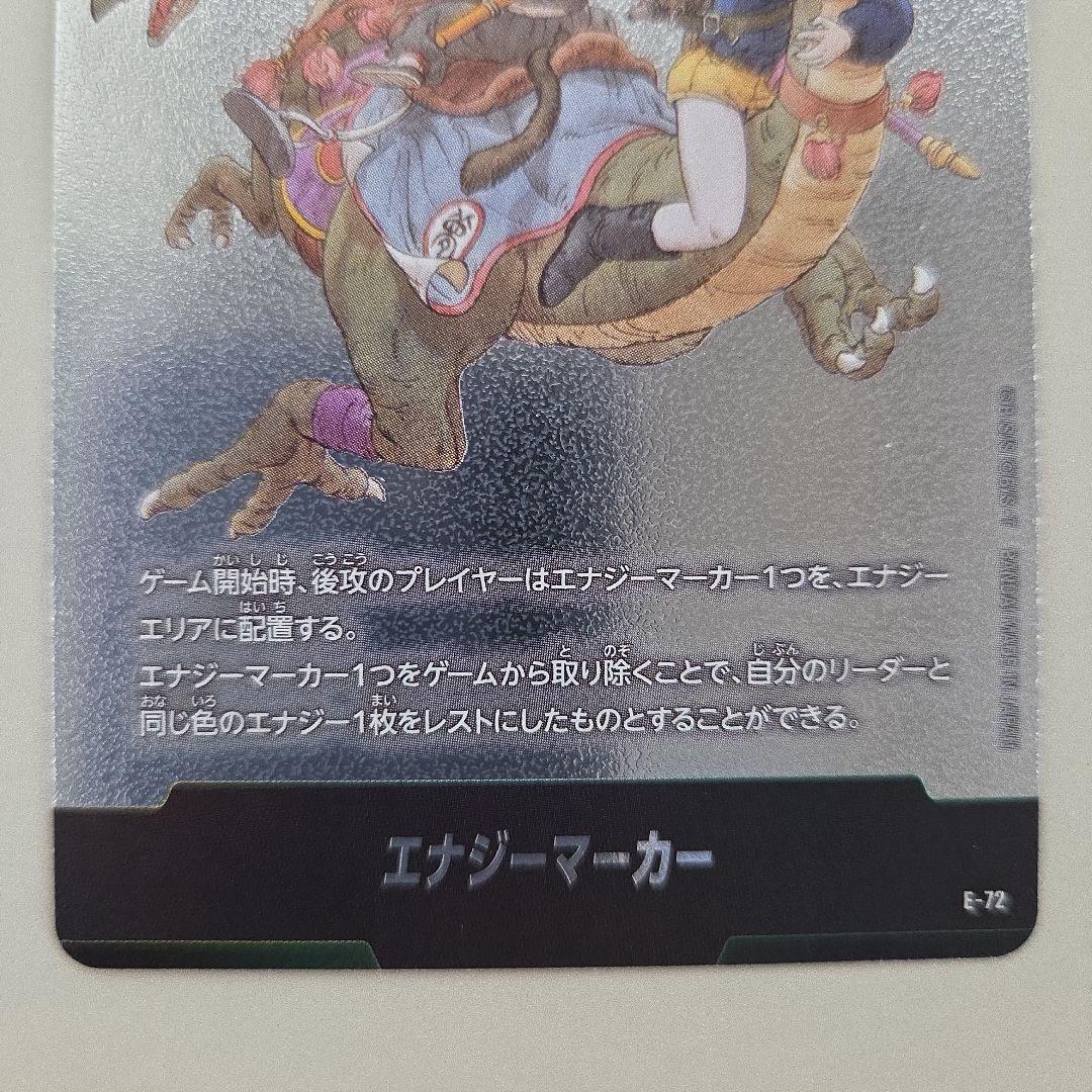 ドラゴンボール エナジーマーカー E-90 42巻 E-72 9巻 マンガブ