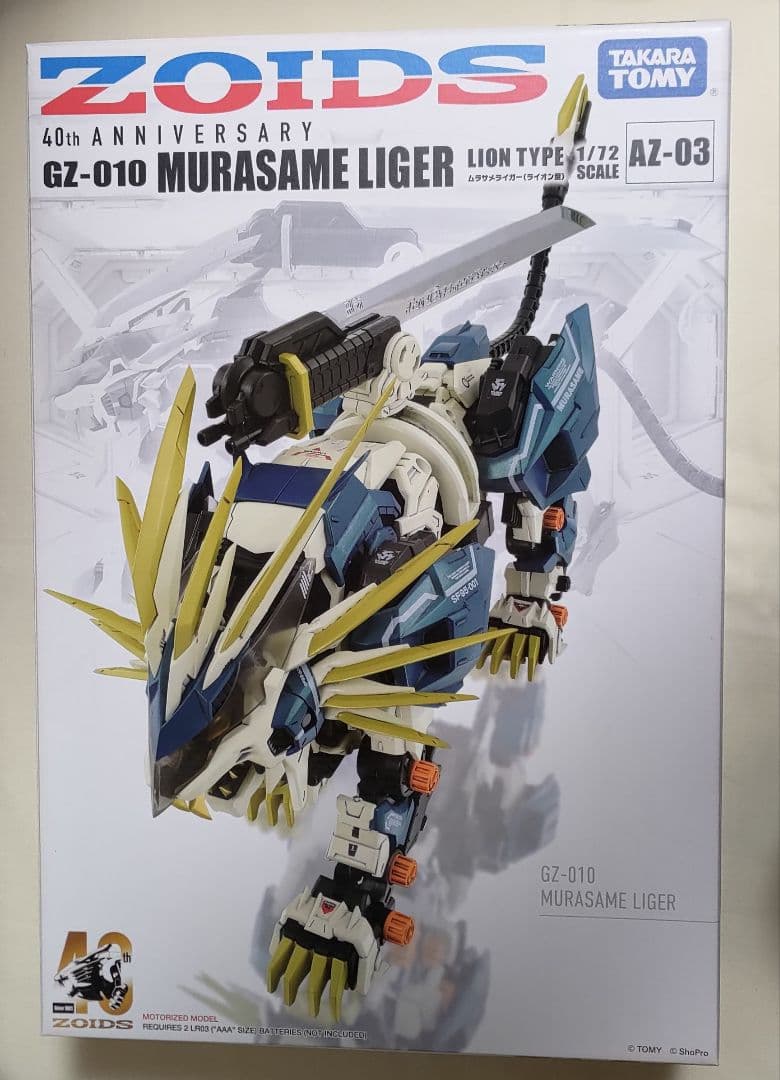 ZOIDS AZ-03 ムラサメライガー