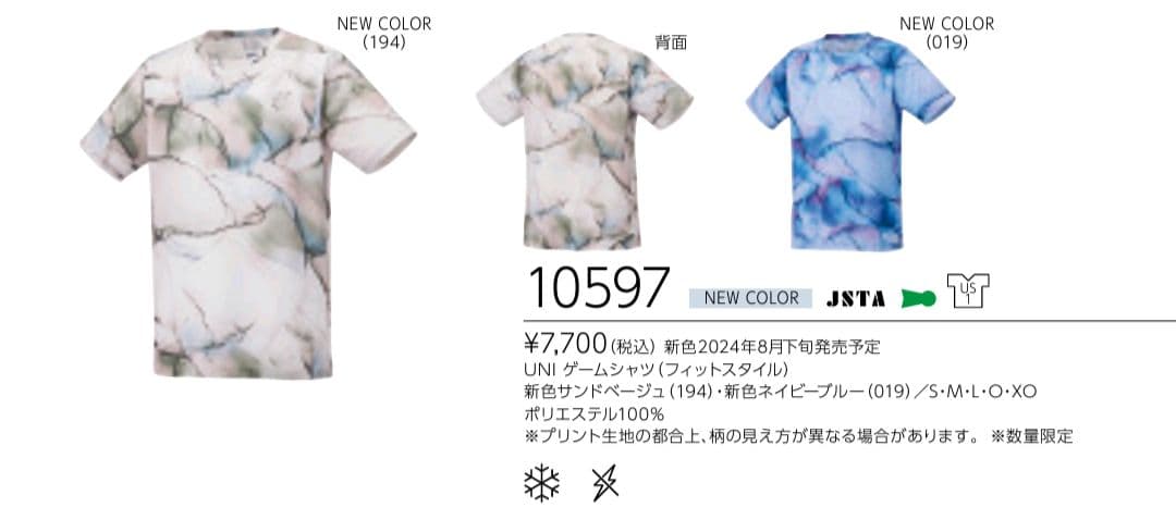 10597 ヨネックス ゲームシャツ ユニO ネイビーブルー