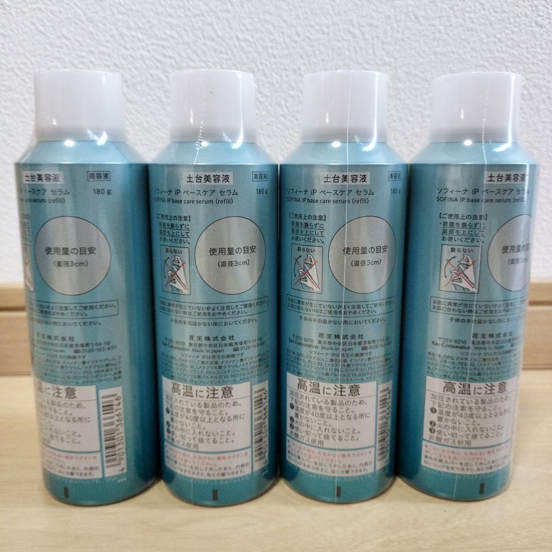 新品 未開封】4本SOFINA iP base care serum レフィル