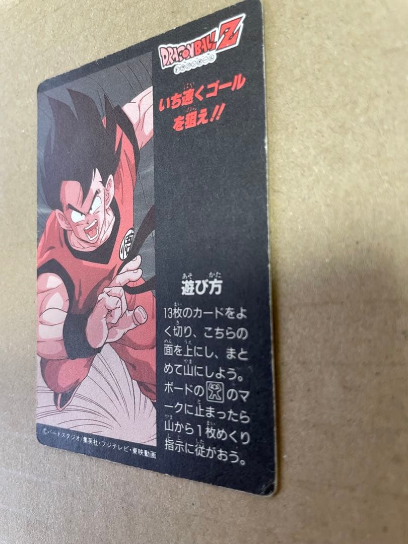 【メロ】ドラゴンボールカード　ギニュー特戦隊