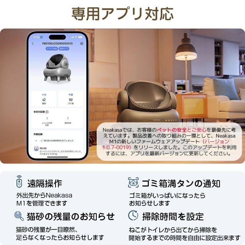 【M1 PLUS】 Neakasa 全自動猫トイレ ホワイト 猫砂取りマット付き