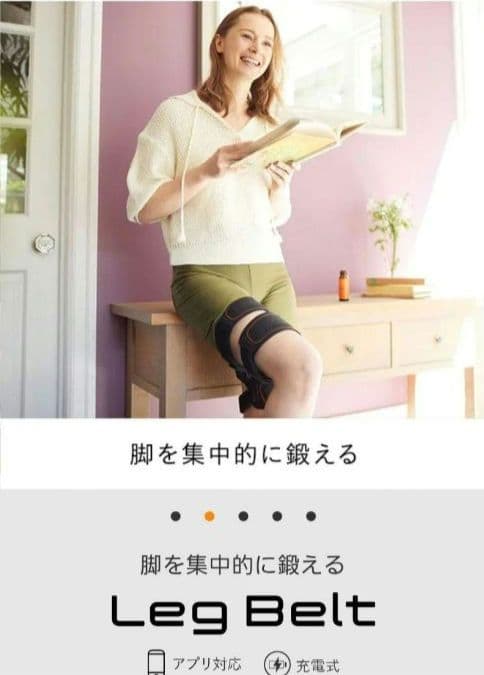 SIXPAD　Leg Belt　シックスパッド　レッグベルト　新品未開封