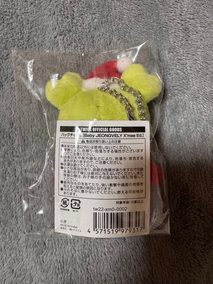 TWICE Baby Lovely バックチャーム　ジョンブリー