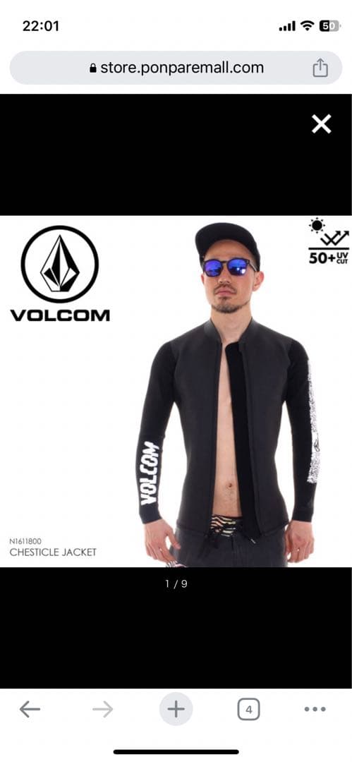 volcom タッパー