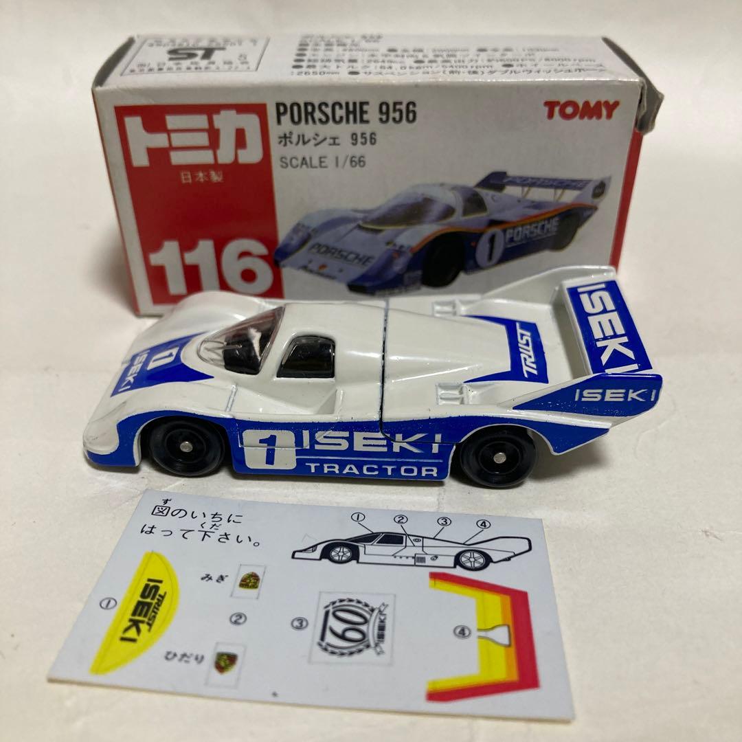 トミカポルシェ956です。日本製