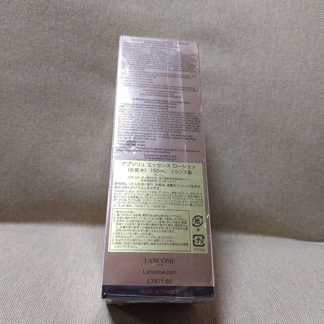 ランコム　アプソリュ　エッセンスローション　150ml