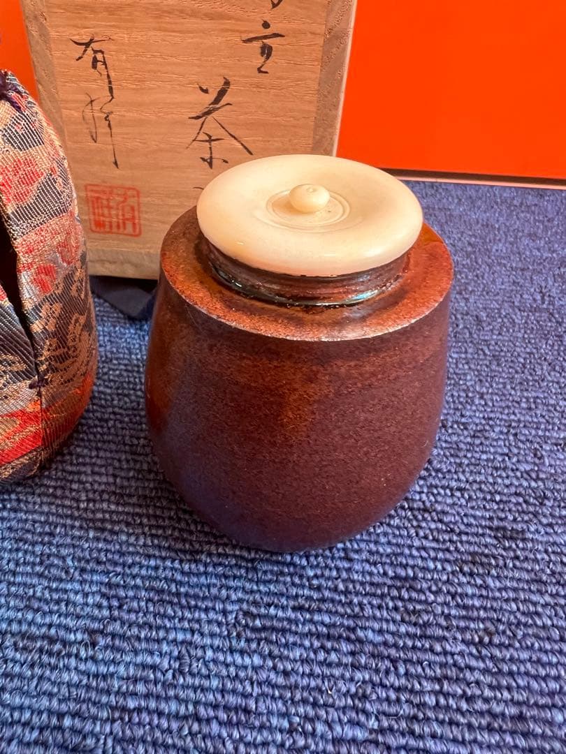 1118 笹田有祥 中興名物 模橋立茶入 西陣織 袱紗付 共箱 茶道具