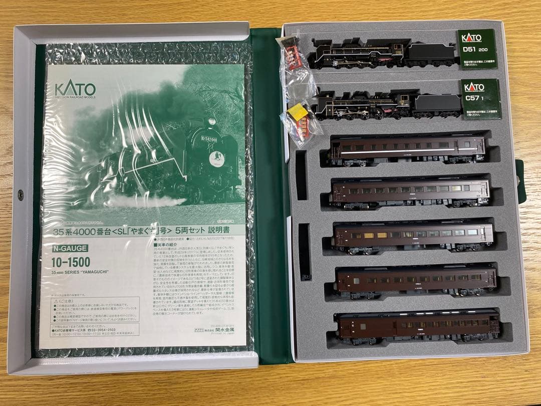 KATO 2024-1 c57-1 2016-8 d51-200 35系セット