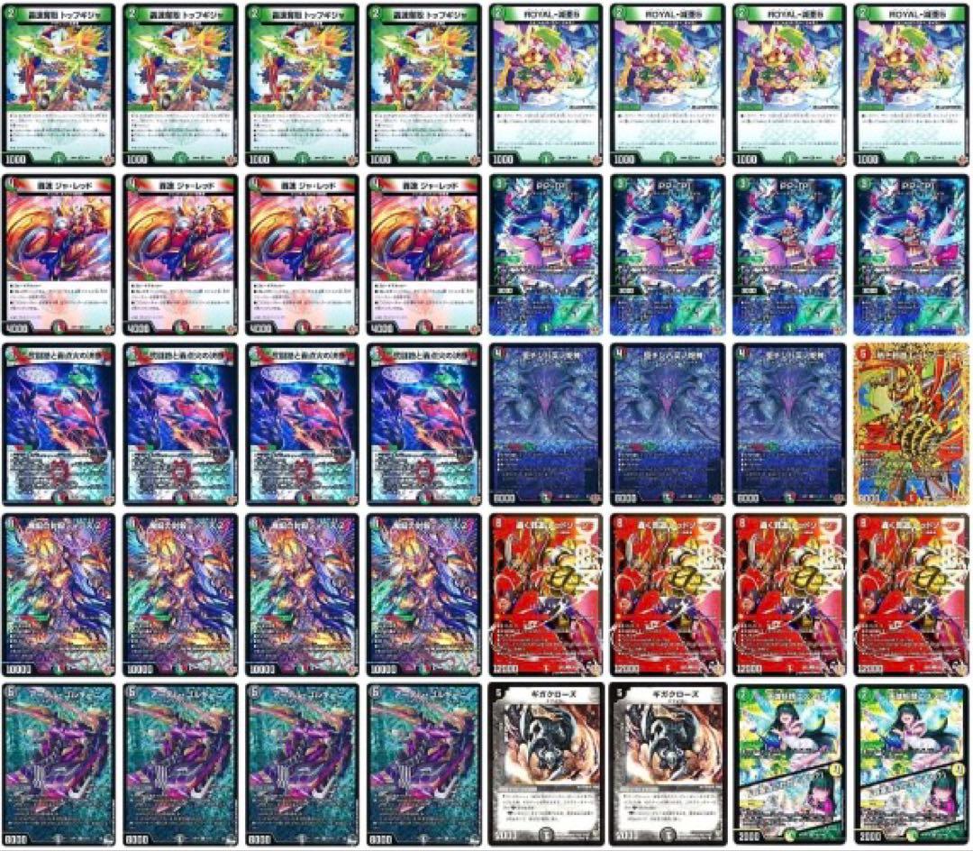 【追跡付き】【CS優勝構築】デアリレッドゾーン デアリバイク デッキ