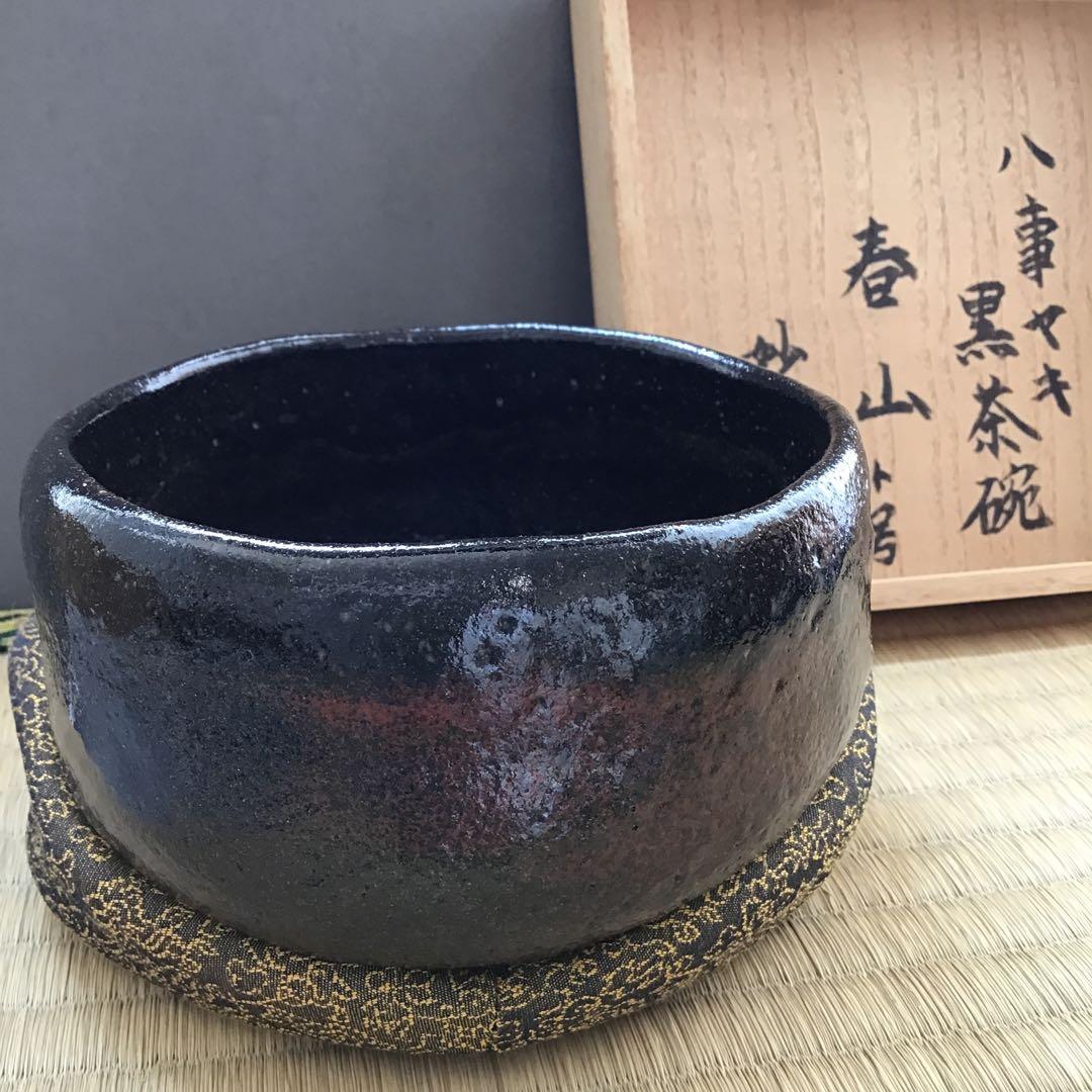 黒楽茶盌　銘:春山ト号　妙玄斎書付　八事窯　三代中村道年　栞　共箱　S251KC