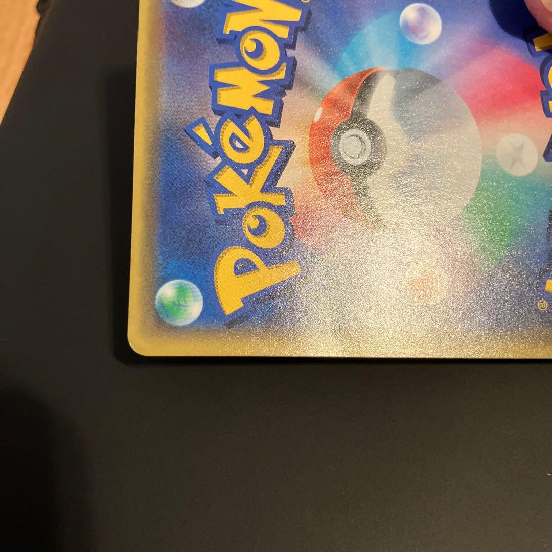 【説明欄必読】サンダースVMAX 夏ポケカ SA仕様 傷あり