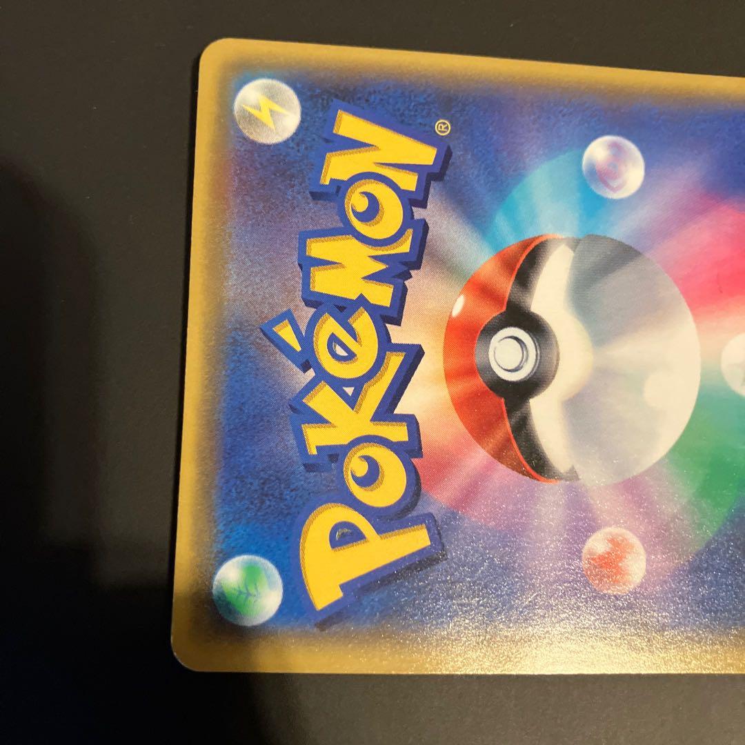 【説明欄必読】サンダースVMAX 夏ポケカ SA仕様 傷あり