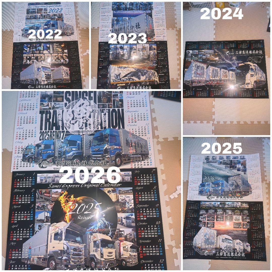 Sanei Express オリジナルカレンダー 2022-2026