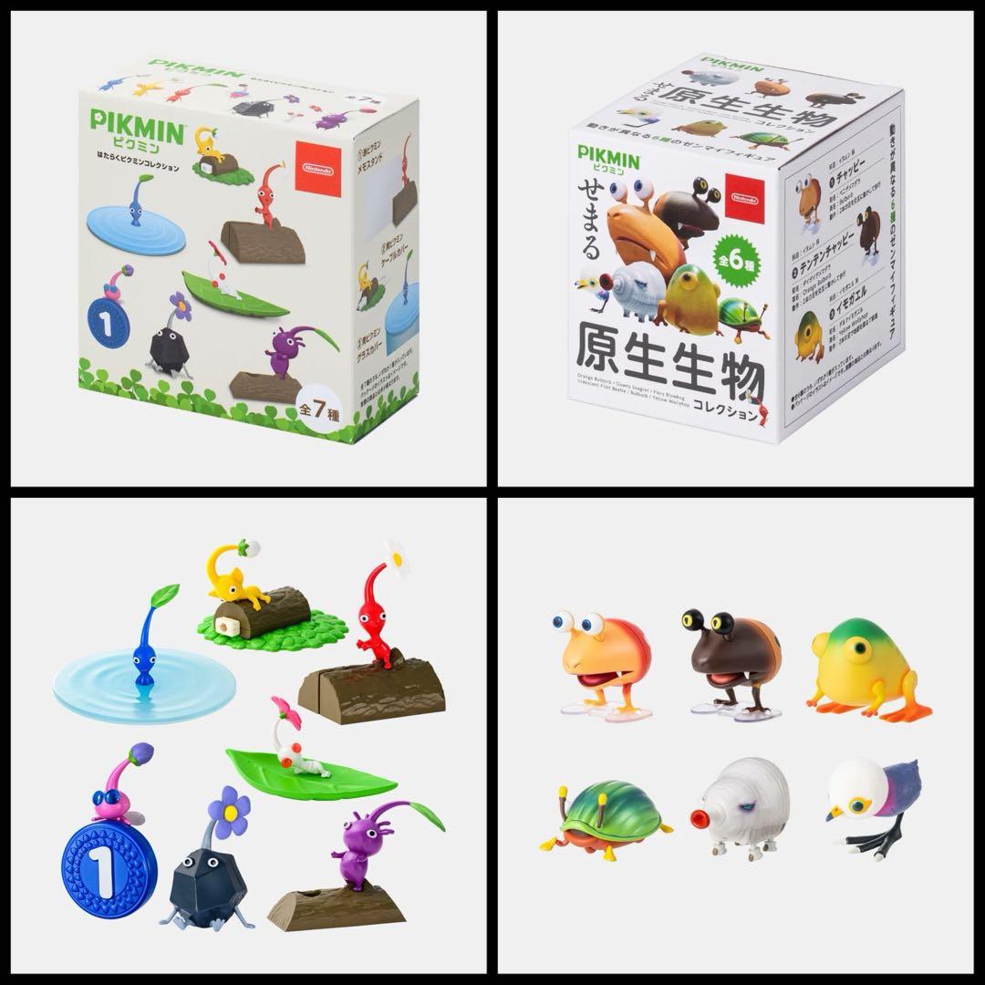 ピクミン　はたらくピクミンコレクション　せまる原生生物コレクション