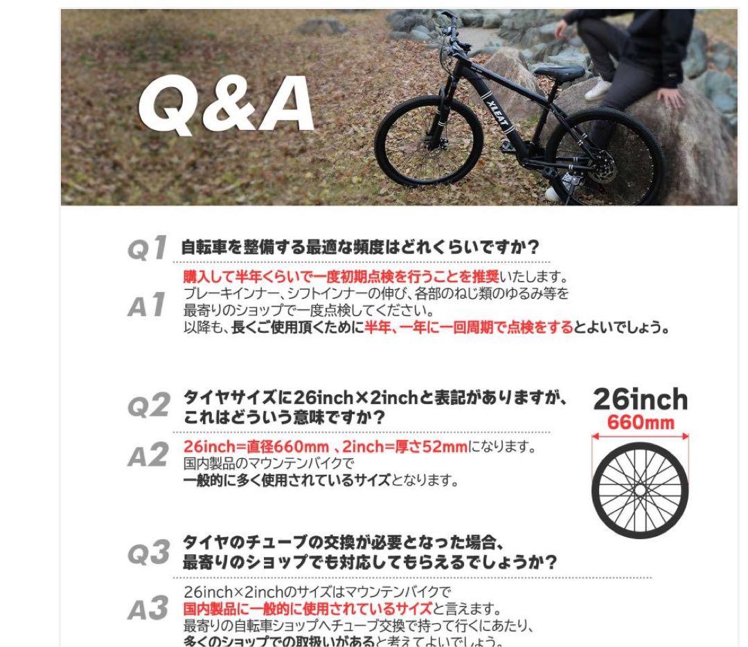 【新品未使用】 マウンテンバイク XM-009 /ホワイト