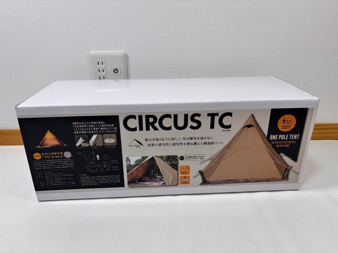 【新品未開封・廃盤】テンマクデザイン サーカスTC サンドカラー