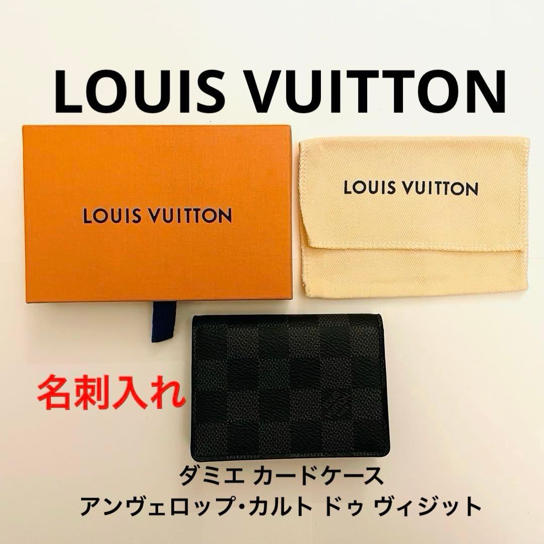 LOUIS VUITTON ダミエ ブラック 名刺入れ カードケース
