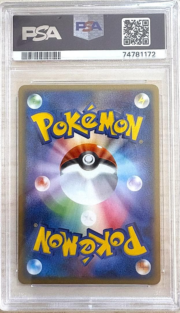 【PSA10】ミロカロスex クイックコンストラクションパック004/015