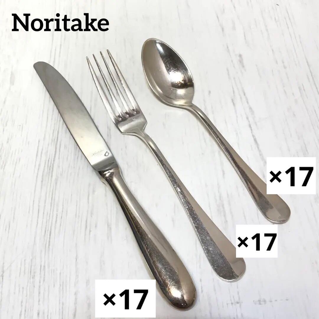 Noritake ノリタケ　フォーク　スプーン　ナイフ　17組　51本