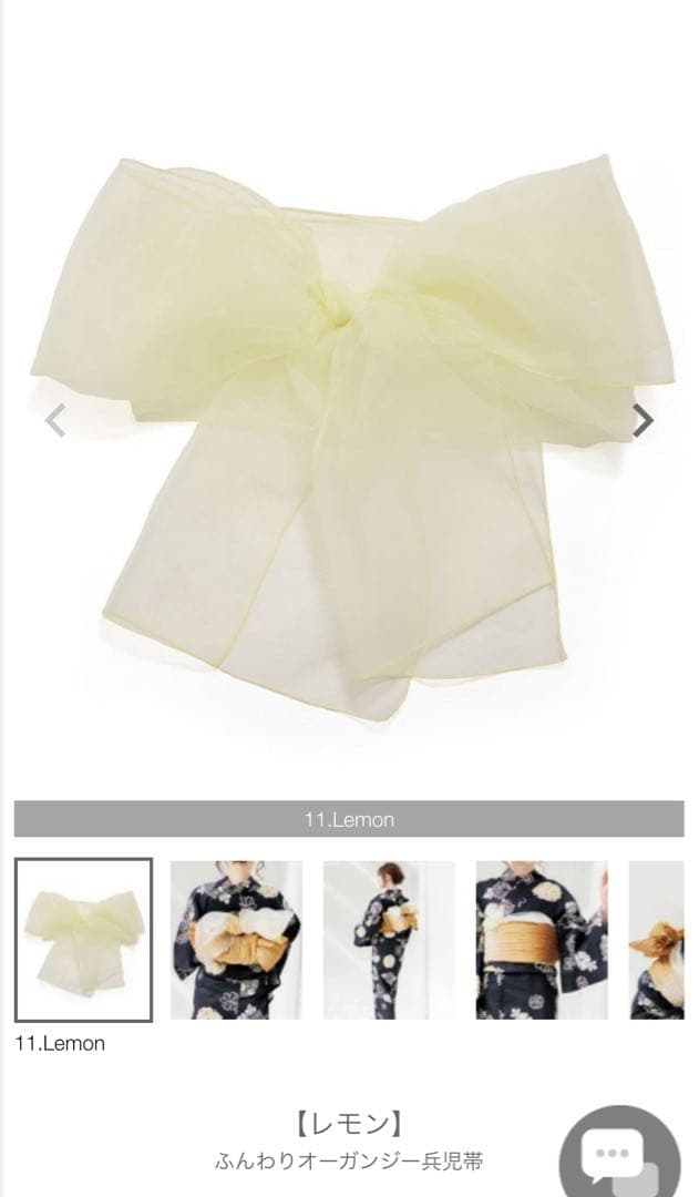 Dita 幻想鏡花水月(柑橘) 浴衣セット