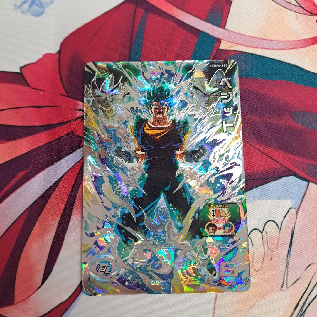 スーパードラゴンボールヒーローズ ベジット UGM