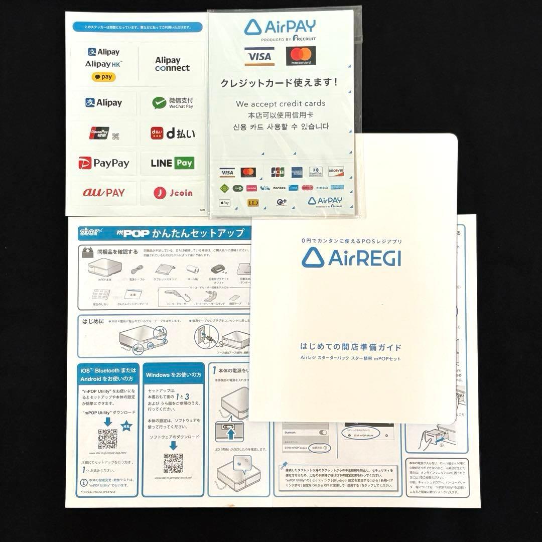 ＊最終値下＊ Airレジ スター機密ｍPOP 本体 +カードリーダー+レシート紙
