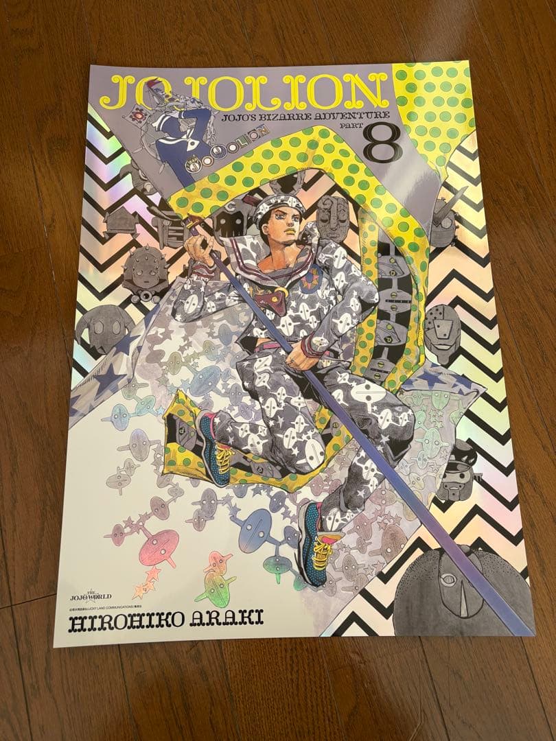 ジョジョの奇妙な冒険 B3 オーロラポスター 全種セット ジョジョワールド