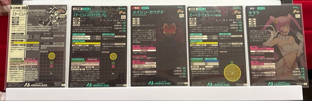 アーセナルベース スタービルドストライク シークレット 通常 セット ＋ オマケ