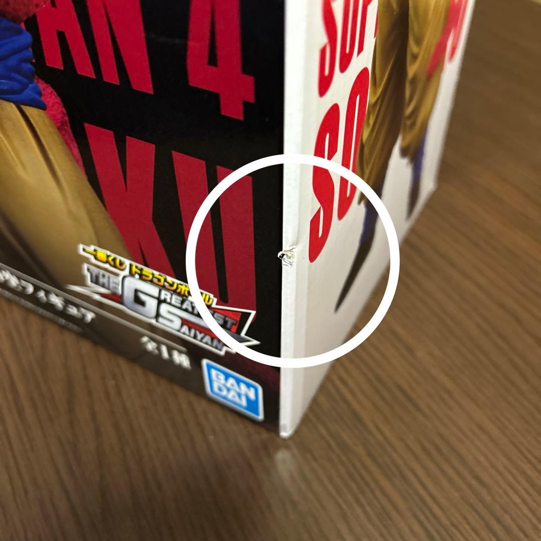 ドラゴンボールTHEGREATESTSAIYAN B賞スーパーサイヤ人4孫悟空