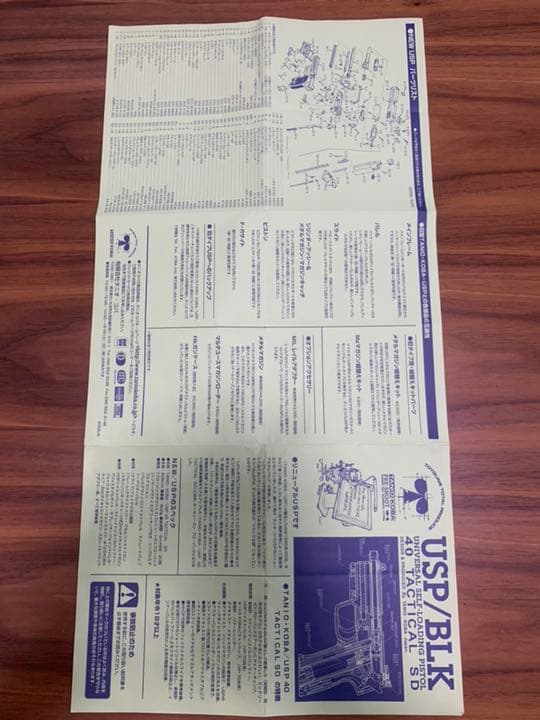 タニオコバ USP40 TACTICAL SD（ガスブローバック ）　付属品あり