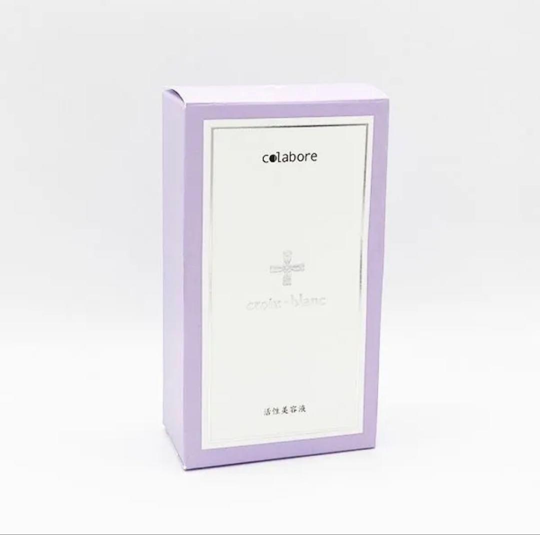 コラボレ 活性美容液（正規品・新品未使用） 2本セット