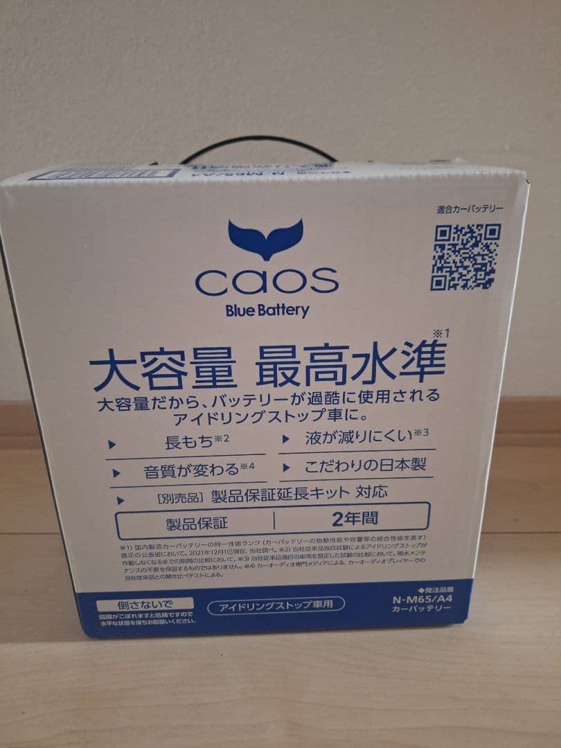 新品未開封　Panasonic カオスM-65 バッテリー