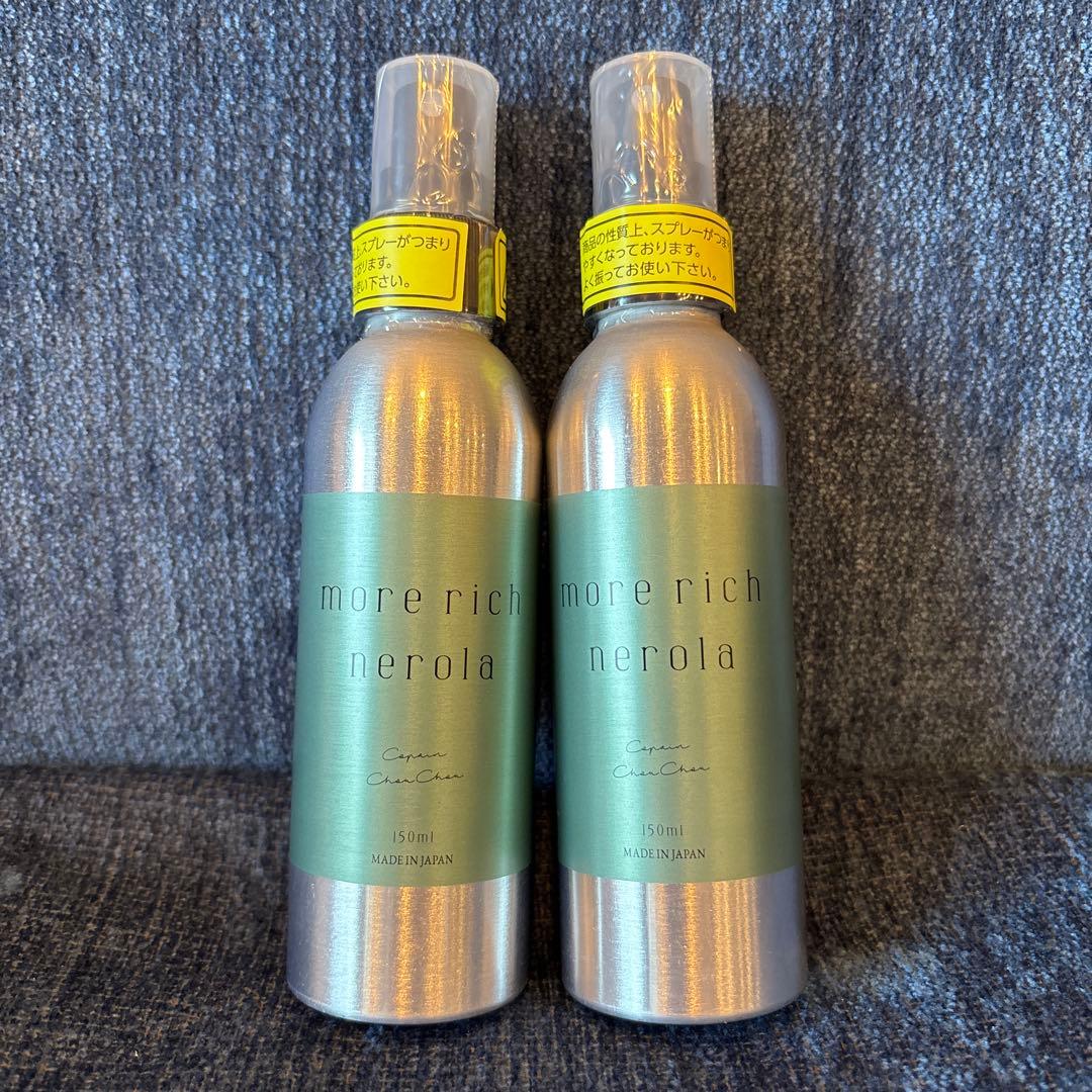モアリッチネローラ　コパンシュシュ　新品　2本セット