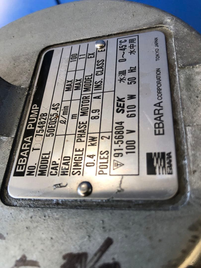 ステンレス製ウォーターポンプ。EBARA PUMP