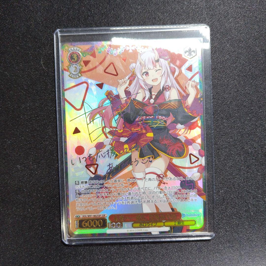 ヴァイスシュバルツ 未来へ一緒に 百鬼あやめ SSP