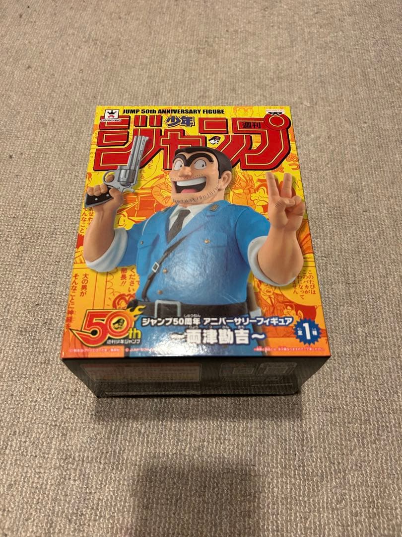 ジャンプ 50周年記念アリバーサリー 両津勘吉フィギュア