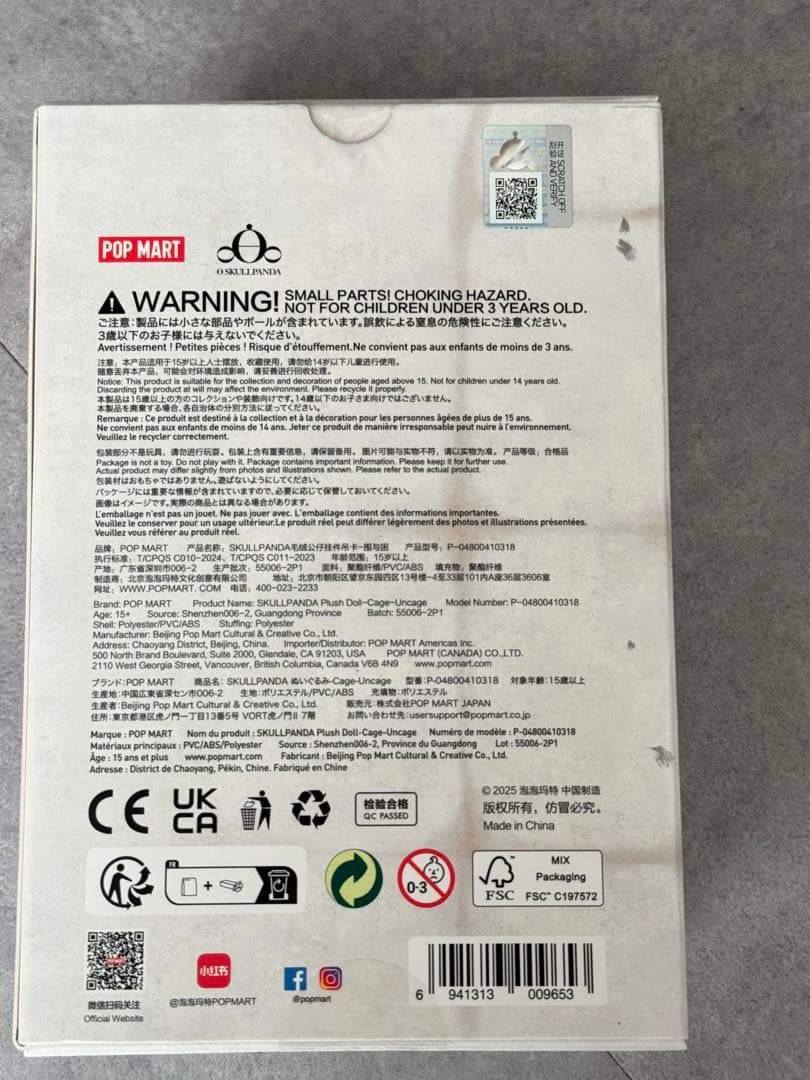 POP MART Cage Unicage スカルパンダ 上海