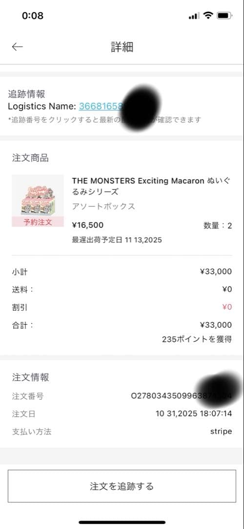 ◎新品未開封THE MONSTERS Exciting Macaron アソート