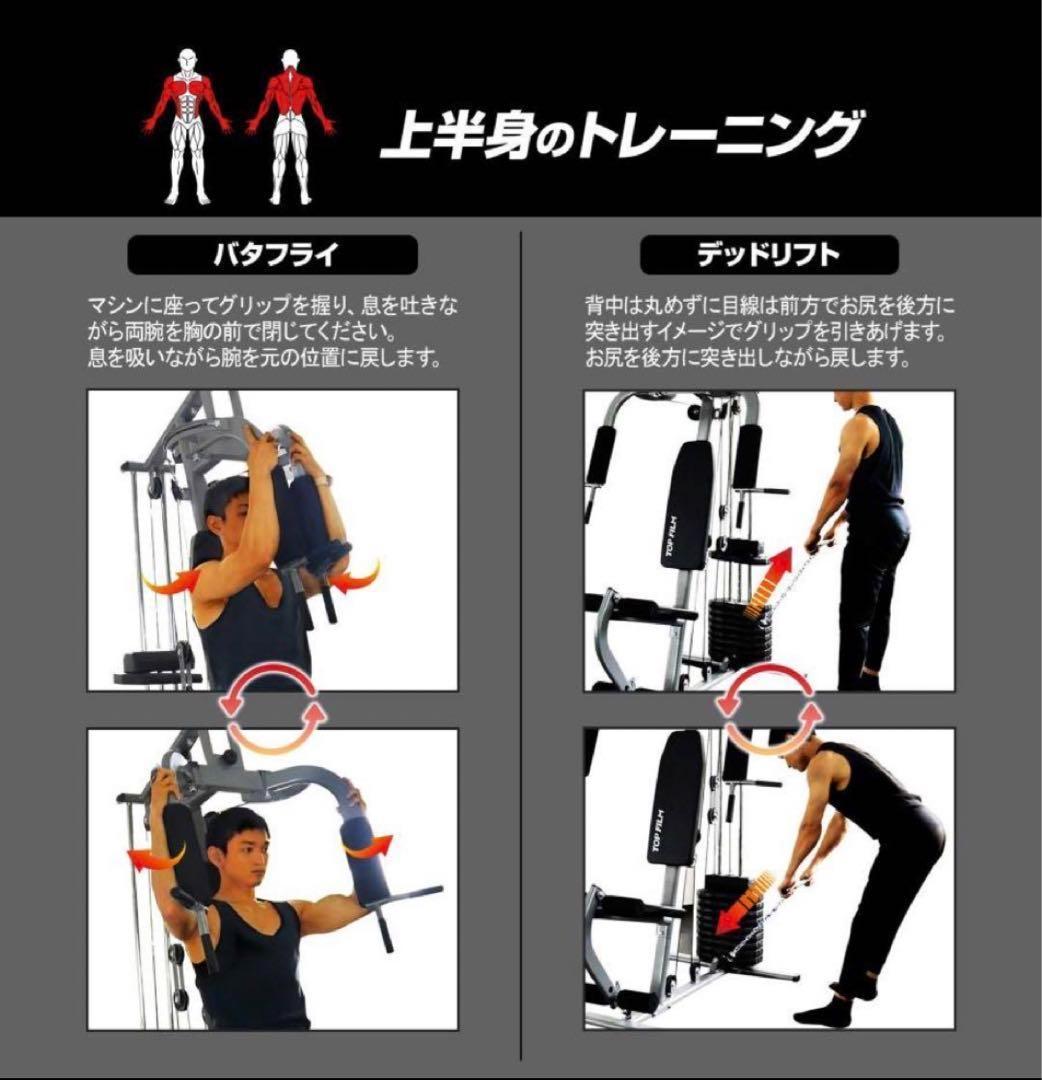 マルチホームジム スマート 1台多役 静音設計 自重 総合 ラットプル ケーブル