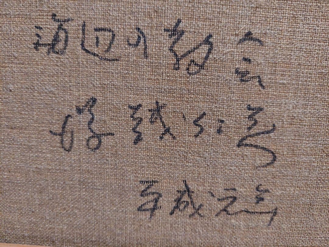 油彩　海辺の教会